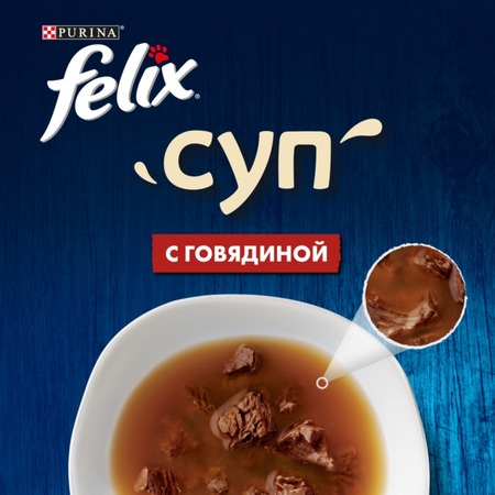 Felix влажный корм для взрослых кошек суп с говядиной в паучах - 48 г х 36 шт фото 6