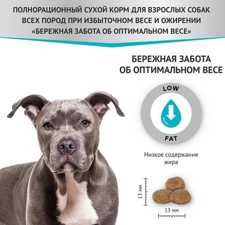Мираторг Expert Obesity полнорационный сухой корм для собак «Бережная забота об оптимальном весе» - 1,5 кг фото 6