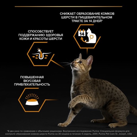 Pro Plan Adult Derma Care для кошек, для здоровья шерсти и кожи, с лососем - 10 кг фото 6