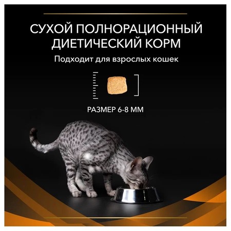 Purina Pro Plan Veterinary diets OM St/Ox Obesity Management сухой корм для взрослых кошек при ожирении - 350 г фото 6