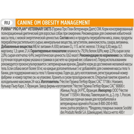 Влажный корм Pro Plan Veterinary Diets OM Obesity Management для взрослых собак при ожирении 400 г фото 6
