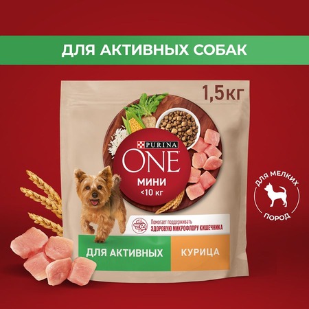 Purina One Мини для активных собак мелких пород, с курицей и рисом - 1,5 кг фото 6