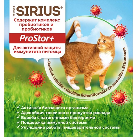 Sirius сухой корм для кошек с чувствительным пищеварением с индейкой и черникой - 10 кг фото 6