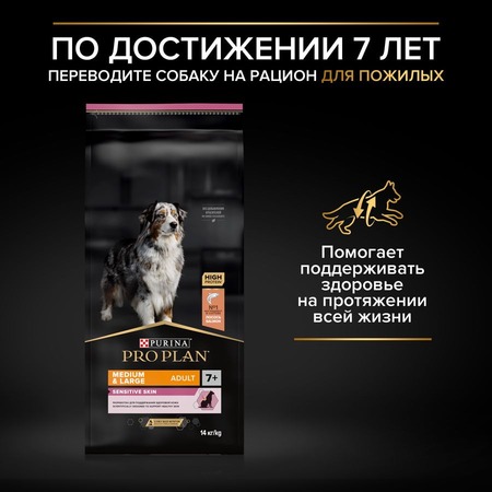 Pro Plan OptiDerma сухой корм для собак средних пород с чувствительной кожей, с высоким содержанием лосося - 7 кг фото 6