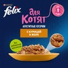 Felix Аппетитные кусочки полнорационный влажный корм для котят, с курицей, кусочки в желе, в паучах - 85 г фото 7