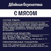 Felix Двойная Вкуснятина сухой корм для взрослых кошек с мясом - 10 кг фото 7