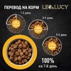 LEO&LUCY сухой холистик корм для взрослых и пожилых собак всех пород с уткой и тыквой - 4,5 кг фото 7