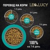 Leo&Lucy сухой полнорационный корм для собак мелких пород, с телятиной, яблоком и биодобавками - 1,6 кг фото 7