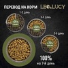 Leo&Lucy сухой полнорационный корм для собак мелких пород, с ягненком, травами и биодобавками фото 7