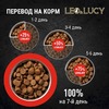 Leo&Lucy сухой полнорационный корм для собак, с ягненком, яблоком и биодобавкам - 1,6 кг фото 7