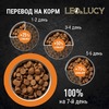 Leo&Lucy сухой полнорационный корм для собак средних пород, с кроликом, тыквой и биодобавками - 4,5 кг фото 7