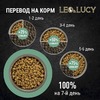 Leo&Lucy сухой полнорационный корм для стерилизованных и пожилых кошек, с индейкой, ягодами и биодобавками - 1,5 кг фото 7