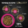 Leo&Lucy сухой полнорационный корм для стерилизованных кошек, мясное ассорти с биодобавками - 1,5 кг фото 7