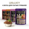 Leo&Lucy влажный полнорационный корм для стерилизованных кошек, с уткой, ягненком и биодобавками, кусочки в соусе, в паучах - 85 г фото 7