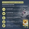 Mr. Buffalo Kitten полнорационный сухой корм для котят, с курицей - 400 г фото 7