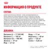 Royal Canin Sterilised 7+ полнорационный сухой корм для пожилых стерилизованных кошек с 7 до 12 лет фото 7