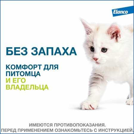 Elanco Foresto ошейник для кошек от клещей и блох - 38 см фото 7
