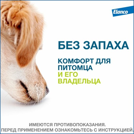Elanco Foresto ошейник от клещей и блох для собак с весом более 8 кг - 70 см фото 7