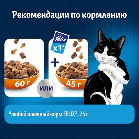 Felix Мясное объедение полнорационный сухой корм для кошек, с курицей фото 7