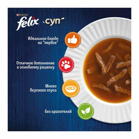 Felix неполнорационный влажный корм для взрослых кошек, суп с сочными ломтиками ягненка, в паучах - 48 г х 36 шт фото 7