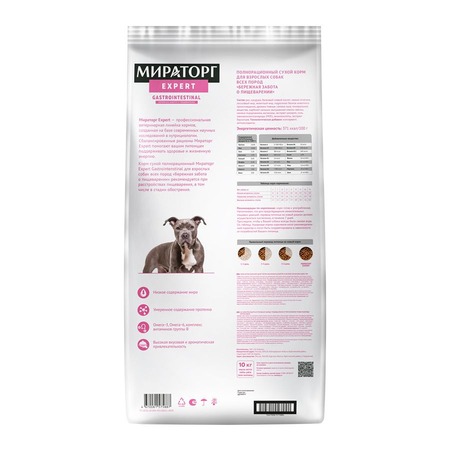 Мираторг Expert полнорационный сухой корм для взрослых собак, для заботы о пищеварении - 10 кг фото 7