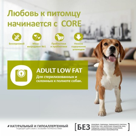 Wellness Core сухой корм для взрослых собак средних и крупных пород пород с низким содержанием жира с индейкой и курицей 10 кг фото 7