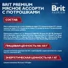 Brit Premium by Nature полнорационный влажный корм для собак, фарш из мясного ассорти с потрошками, в консервах - 410 г фото 8