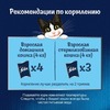 Felix Природа вкуса влажный корм для взрослых кошек, с говядиной, в паучах - 75 г х 26 шт фото 8
