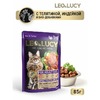 Leo&Lucy влажный полнорационный корм для стерилизованных кошек, с телятиной, индейкой и биодобавками, кусочки в соусе, в паучах - 85 г фото 8