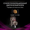 Сухой корм полнорационный диетический Pro Plan Veterinary Diets UR Urinary для взрослых собак для растворения струвитных камней, со свойствами подкисления мочи и низким содержанием магния - 3 кг фото 8