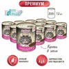 Зоогурман Big Cat Sterilized влажный корм для стерилизованных кошек крупных пород, с телятиной и кроликом, кусочки в желе, в консервах - 350 г фото 8