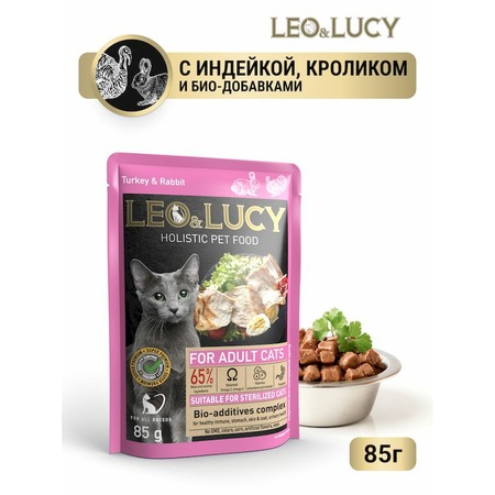 Leo&Lucy влажный полнорационный корм для стерилизованных кошек, с индейкой, кроликом и биодобавками, кусочки в соусе, в паучах - 85 г фото 8