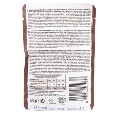 Monge Cat BWild Grain Free полнорационный влажный корм для кошек крупных пород, беззерновой, с мясом буйвола и овощами, кусочки в соусе, в паучах - 85 г фото 8