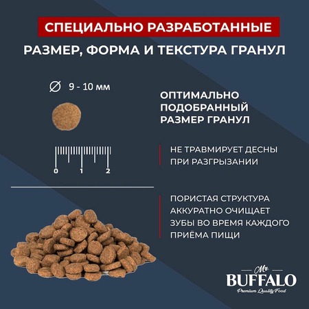 Mr.Buffalo Adult Sensitive полнорационный сухой корм для взрослых котов и кошек с чувствительным пищеварением, с индейкой - 10 кг фото 8
