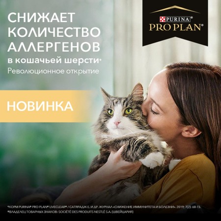Pro Plan LiveClear Kitten сухой корм для котят, снижает количество аллергенов в шерсти, с высоким содержанием индейки фото 8