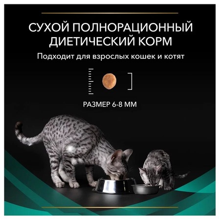 Pro Plan Veterinary Diets EN St/Ox Gastrointestinal полнорационный сухой корм для взрослых кошек и котят, диетический, при расстройствах пищеварения - 5 кг фото 8