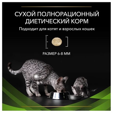 Pro Plan Veterinary Diets HA St/Ox Hypoallergenic сухой корм для кошек и котят, для снижения пищевойнепереносимости ингредиентов и питательных веществ - 1,3 кг фото 8