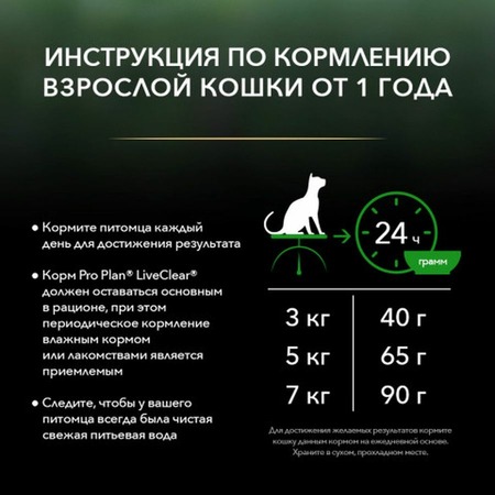 Pro Plan LiveClear Kitten сухой корм для котят, снижает количество аллергенов в шерсти, с высоким содержанием индейки - 400 г фото 8