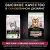 Pro Plan Sterilised Adult Savory Duo для стерилизованных кошек, с уткой и печенью фото 9