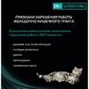 Purina Pro Plan Veterinary Diets EN ST/OX Gastrointestinal влажный корм для взрослых кошек при расстройствах пищеварения, с лососем - 85 г х 10 шт фото 9