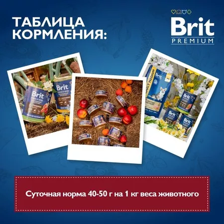 Brit Premium by Nature полнорационный влажный корм для собак, фарш из мясного ассорти с потрошками, в консервах - 410 г фото 9