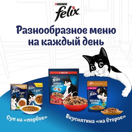 Felix Двойная Вкуснятина для кошек, с мясом - 0,200 кг фото 9