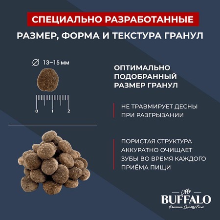 Mr.Buffalo Adult M/L Sensitive полнорационный сухой корм для взрослых собак всех пород с чувствительным пищеварением, с индейкой - 14 кг фото 9