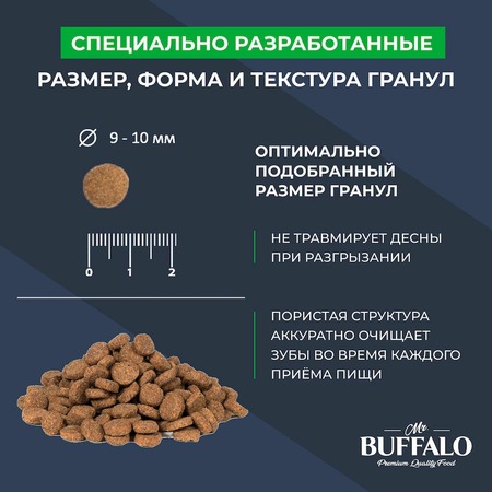 Mr.Buffalo Castrated полнорационный сухой корм для взрослых стерилизованных котов и кошек с курицей - 10 кг фото 9