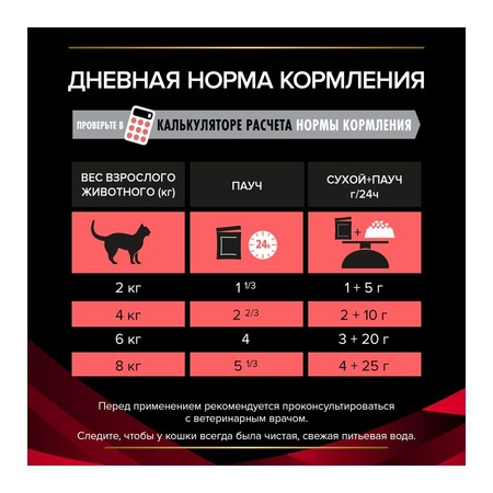 Purina Pro Plan Veterinary Diets DM ST/OX Diabetes Management диетический влажный корм для кошек при сахарном диабете, с курицей в соусе, в паучах - 85 г х 10 шт фото 9