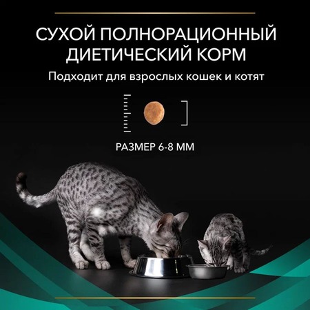 Pro Plan Veterinary Diets EN St/Ox Gastrointestinal сухой корм для кошек диетический для снижения проявлений кишечных расстройств - 1,5 кг фото 9