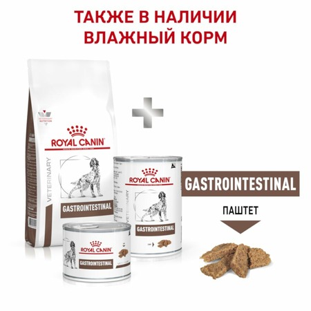Royal Canin Gastrointestinal полнорационный сухой корм для взрослых собак при острых расстройствах пищеварения, диетический - 2 кг фото 9
