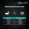 Leo&Lucy сухой полнорационный корм для собак мелких пород, с телятиной, яблоком и биодобавками фото 10