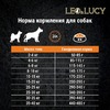 Leo&Lucy сухой полнорационный корм для собак, с кроликом, тыквой и биодобавками фото 10