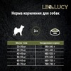 Leo&Lucy сухой полнорационный корм для собак средних пород, с ягненком, травами и биодобавками - 4,5 кг фото 10